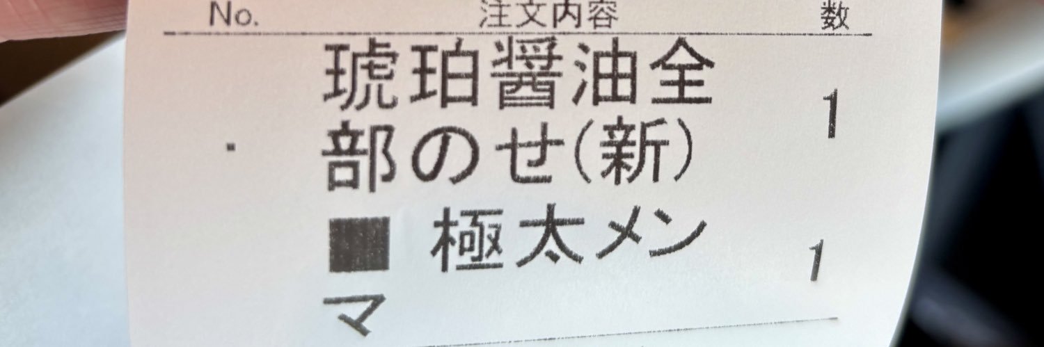 あゆらん🌙🌊💗🥁⚡️🍜︎ banner