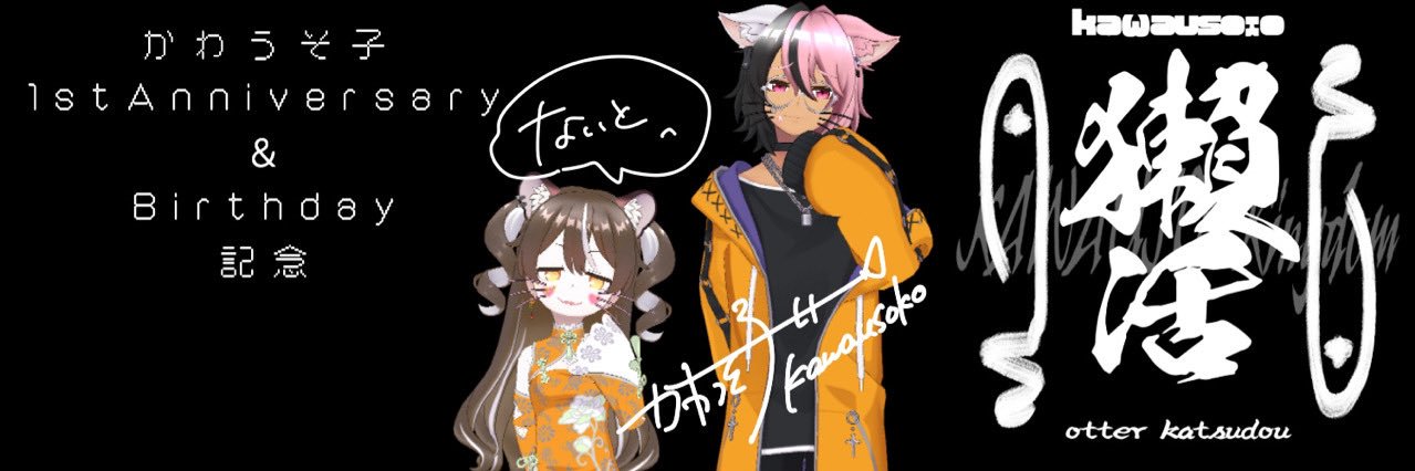 志賀ないと banner