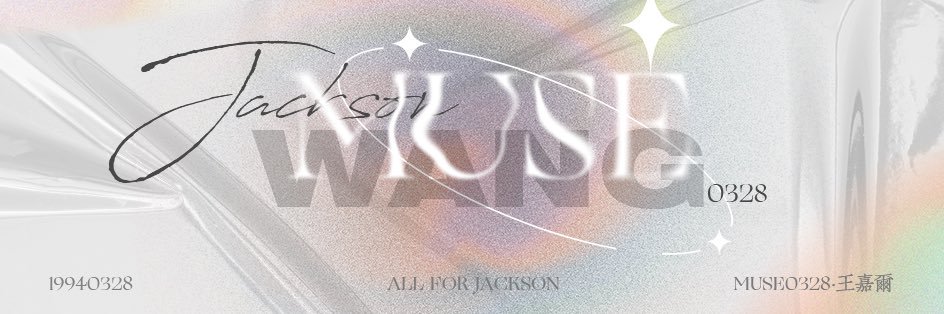 Muse0328-王嘉尔 banner