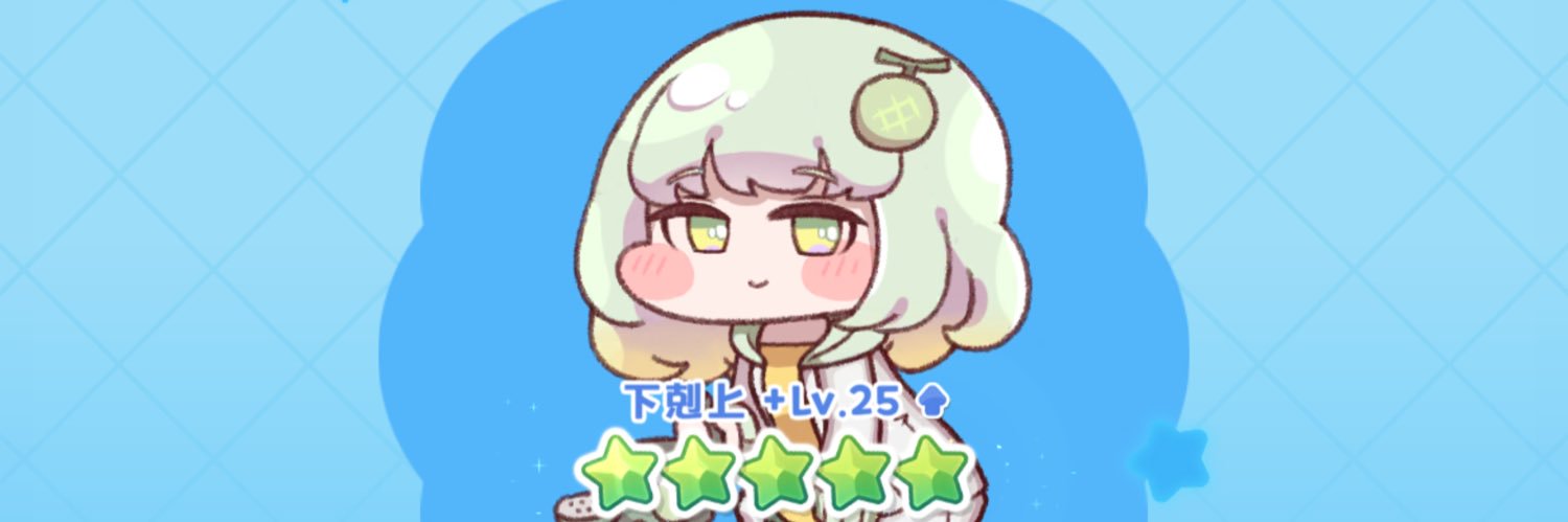あゆ@トリッカル垢 banner