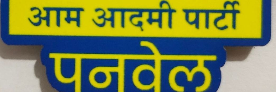Er. Nandkumar Latne banner