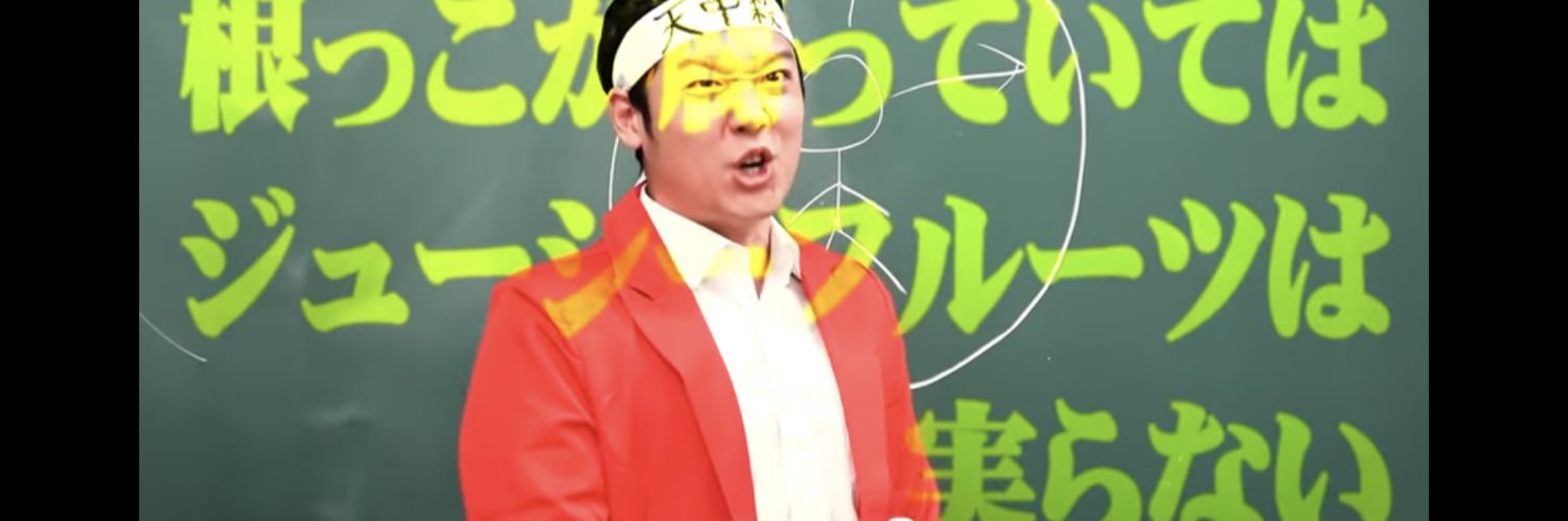 やる黄 元黄 黄 banner