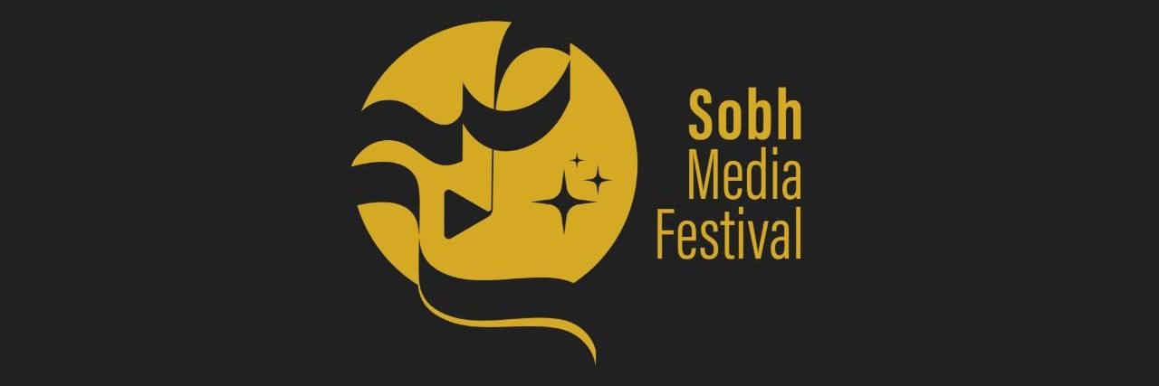 Sobh Festival's banner