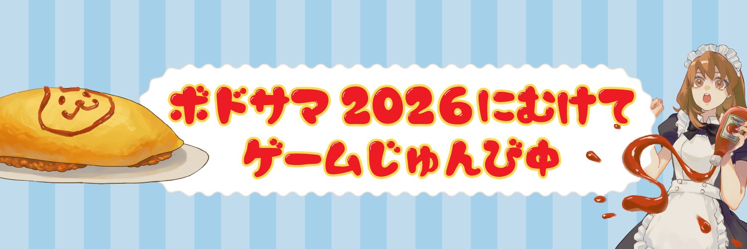 Again&Again@ボドゲ制作 banner