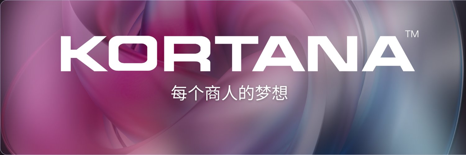 Kortana 中国 🇨🇳 Profile Banner