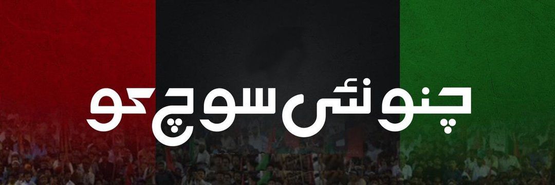 Waseem Rajput 🇱🇾 banner