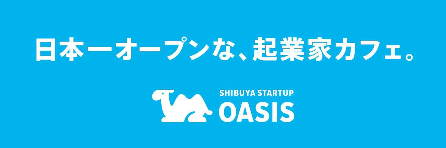 SHIBUYA STARTUP OASISの日常's banner