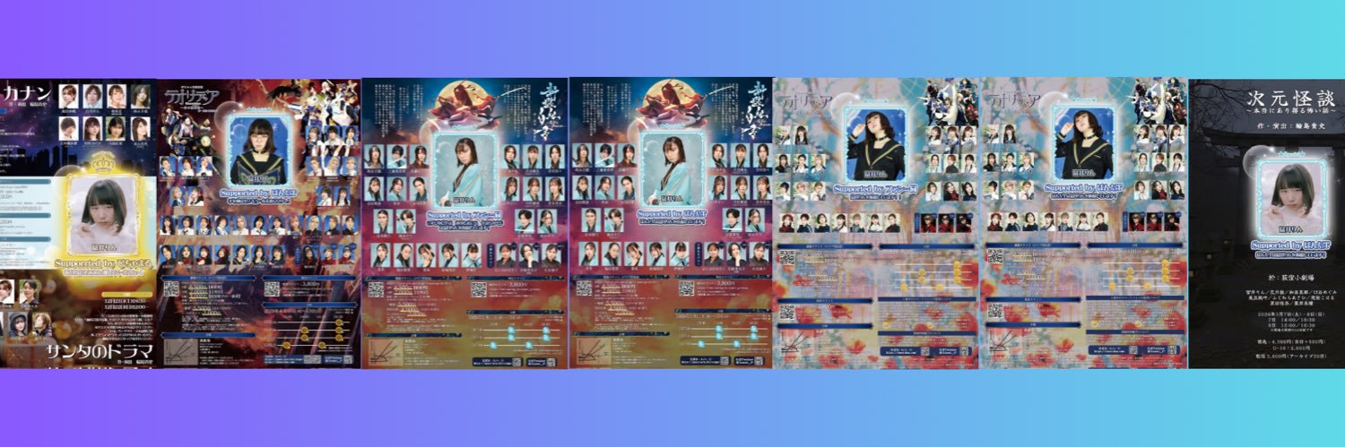冨井りん banner