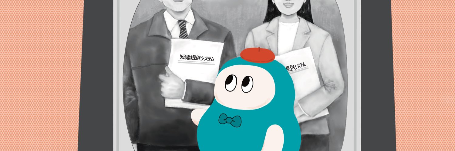 システム個人 banner