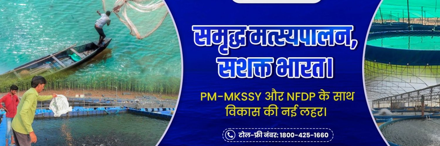 Joint Secretary, Fisheries, Government of India banner