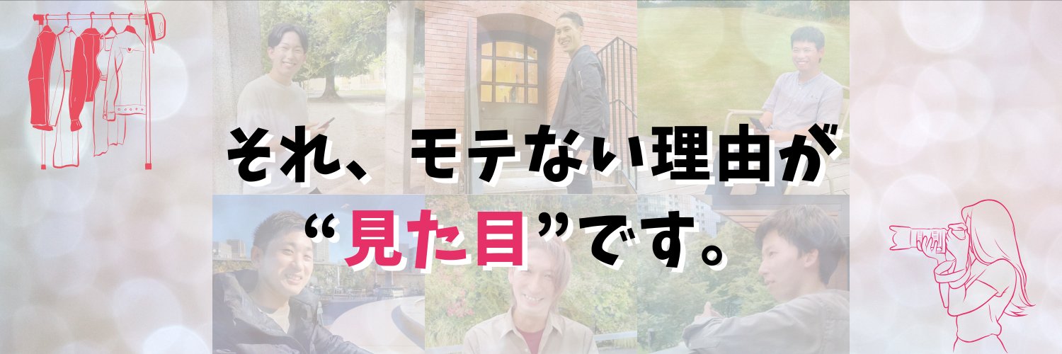 りんりん／恋愛で損しない見た目改善 banner