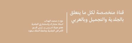 jildiyah's profile banner image