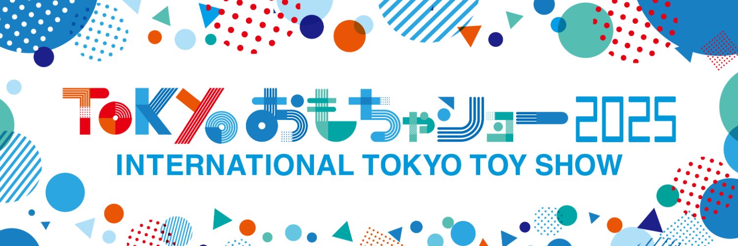 東京おもちゃショー's banner