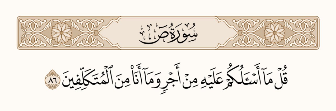 قالو وقلنا banner