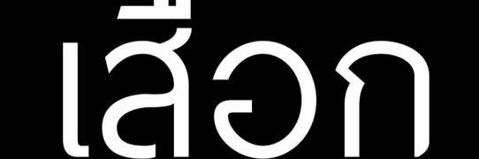 ᱬ LiLiTH ᱬ banner