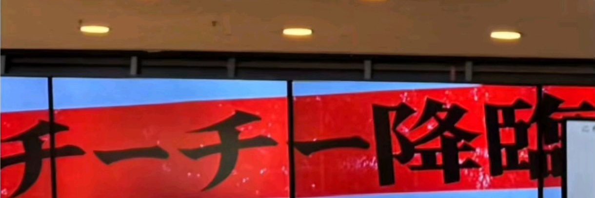 チートをuseするために.🐎 banner