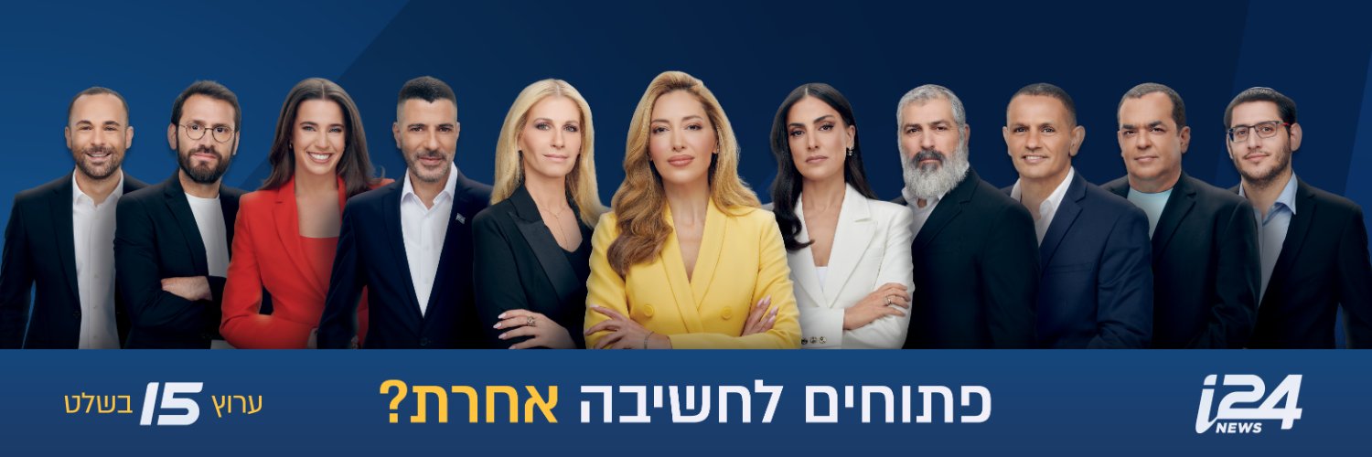 i24NEWS's banner