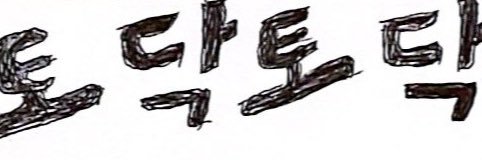 도믿걸용백이's banner