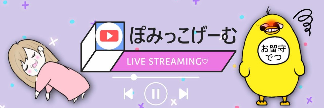 ぽみっこ banner
