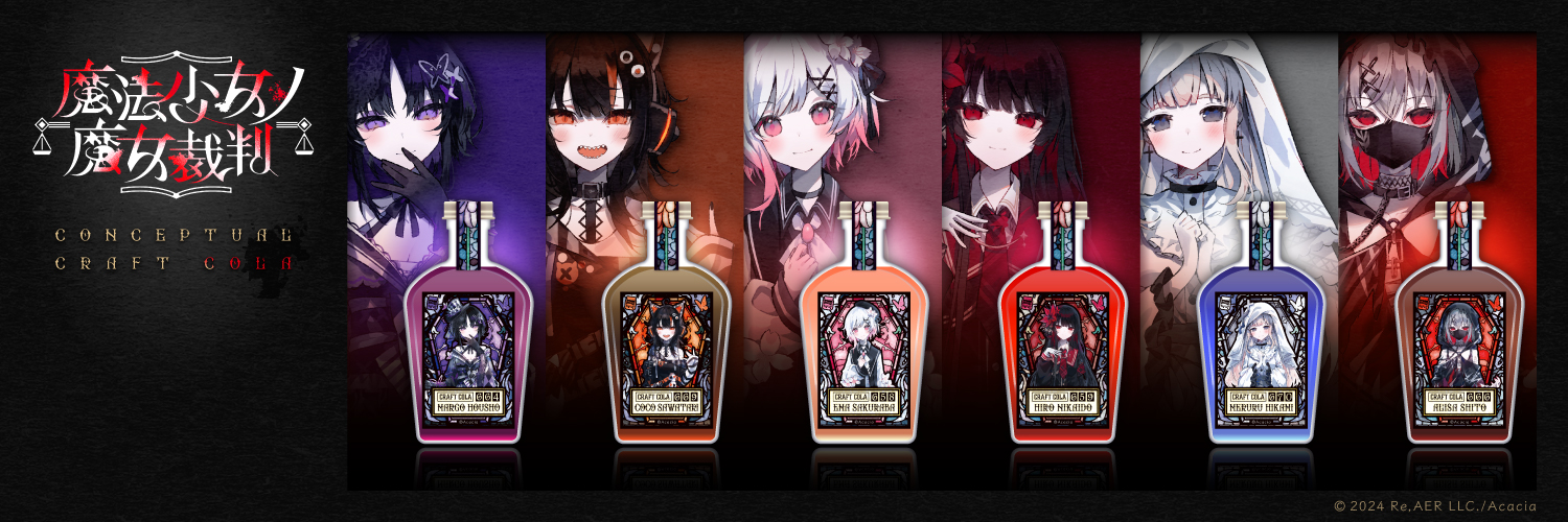 【まのさばコーラ予約中！】キャラシロップ banner