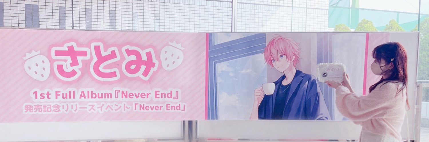 みのり@専 banner