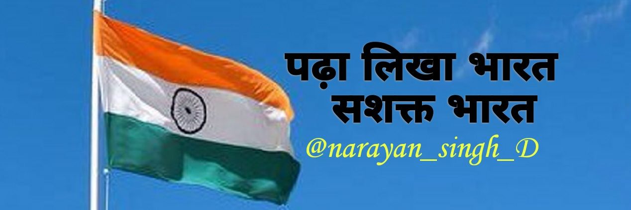 NARAYANA 🇮🇳 banner