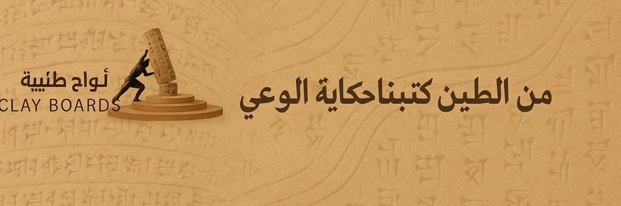clay_board's profile banner image