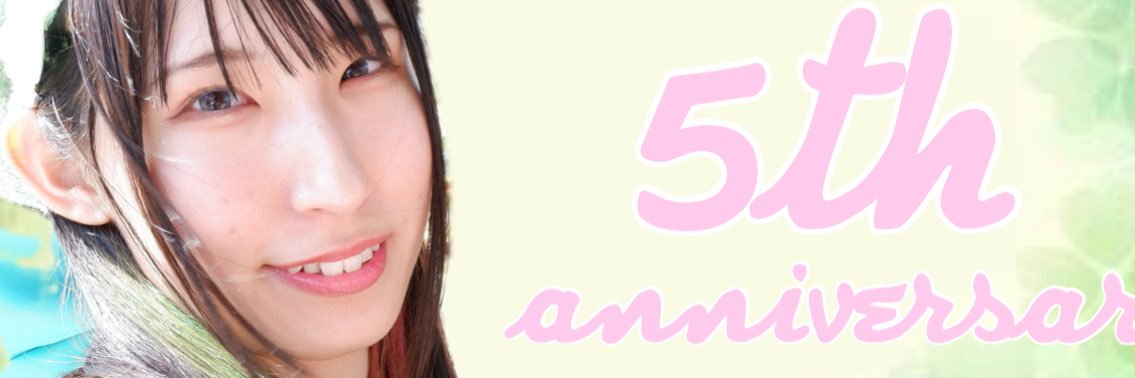 MiU応援委員2026 banner
