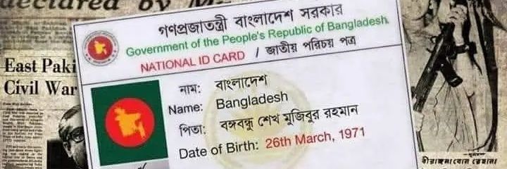 Voice of the people of Bangladesh🇧🇩🇧🇩 banner