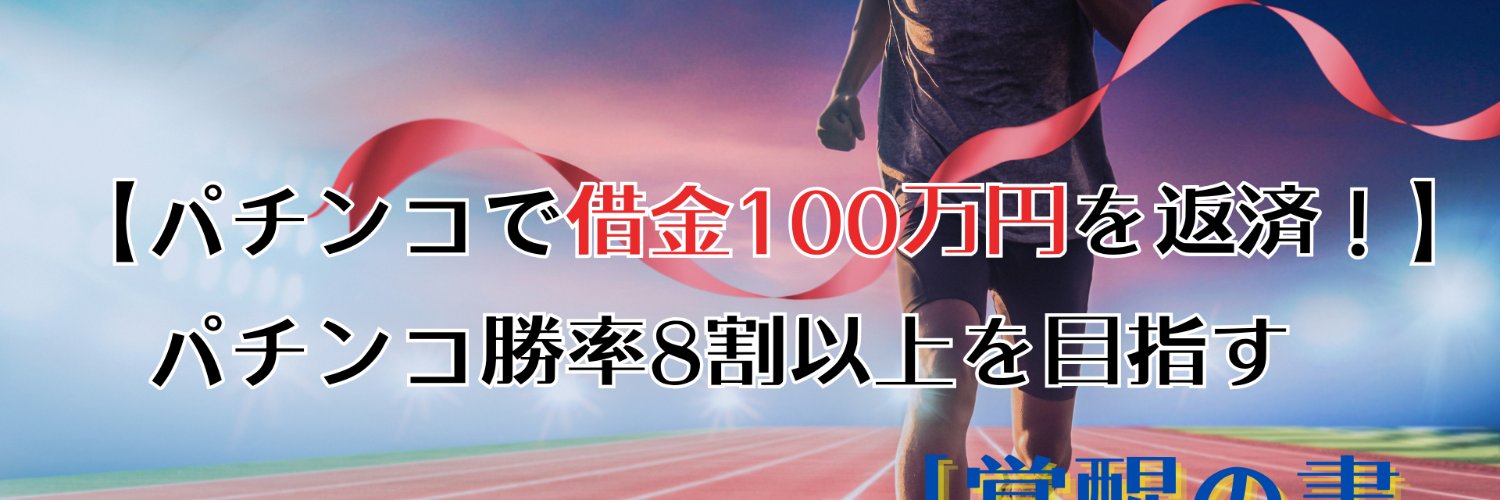 激アツ君 banner