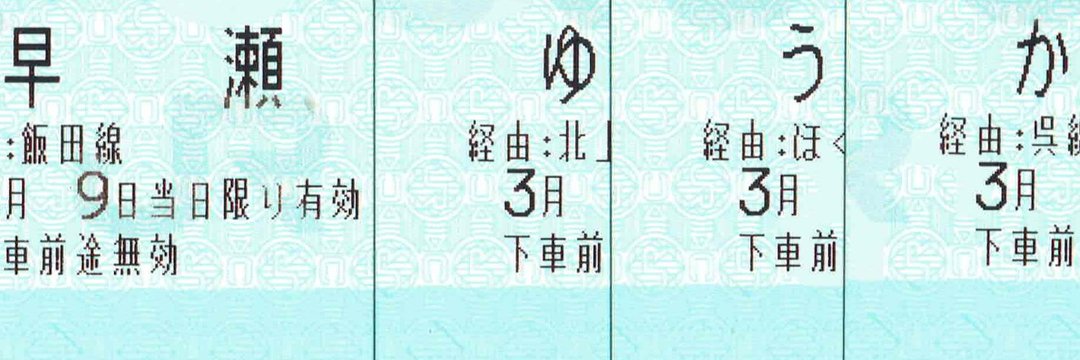 ごいどー banner
