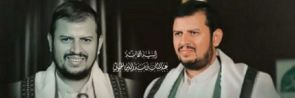 عبدالرزاق محمد يحيى الشامي Profile Banner