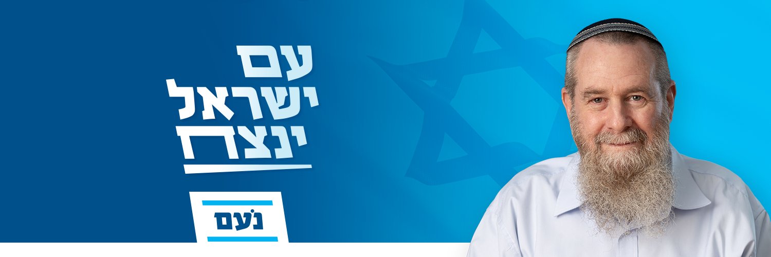 אבי מעוז's banner