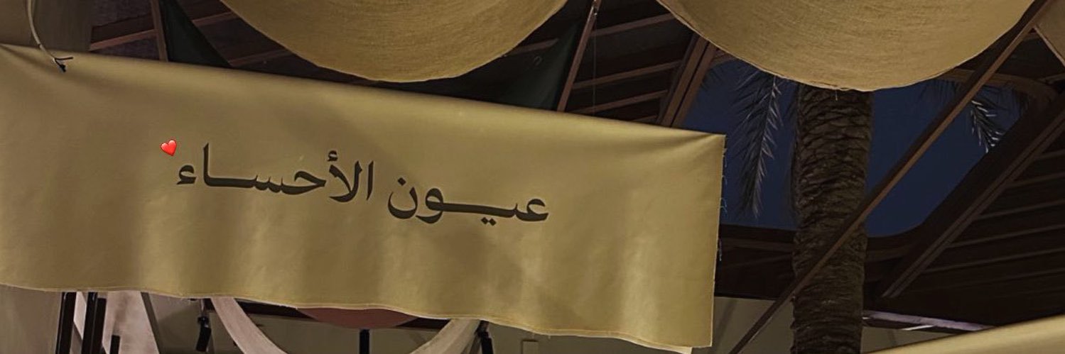 احياناً شوق banner