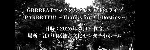 OuRRR_X_Account Profile Banner