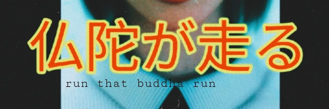 runthatbuddha's profile banner image