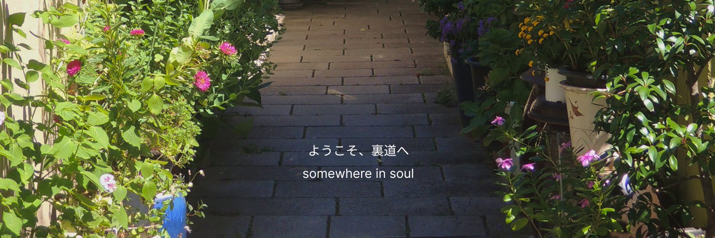 高瀬喜糸 banner