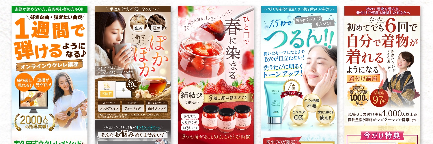 トモズデザイン｜商品の魅力をしっかり引き出すECセールスデザイナー banner