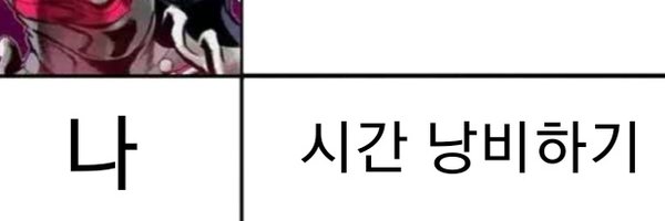 kimviryu Profile Banner