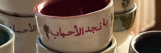رغـد banner