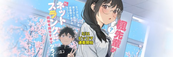 ruten Profile Banner