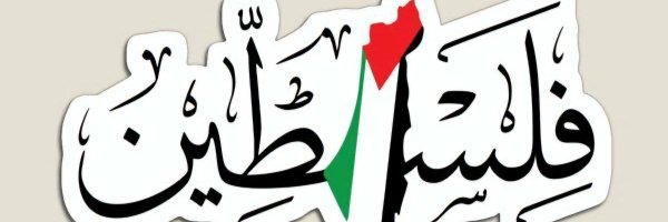 Lyan_Fahd Profile Banner
