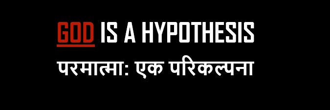 God Hypothesis banner