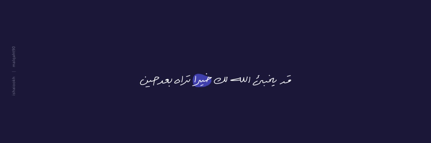 شيّوخ banner