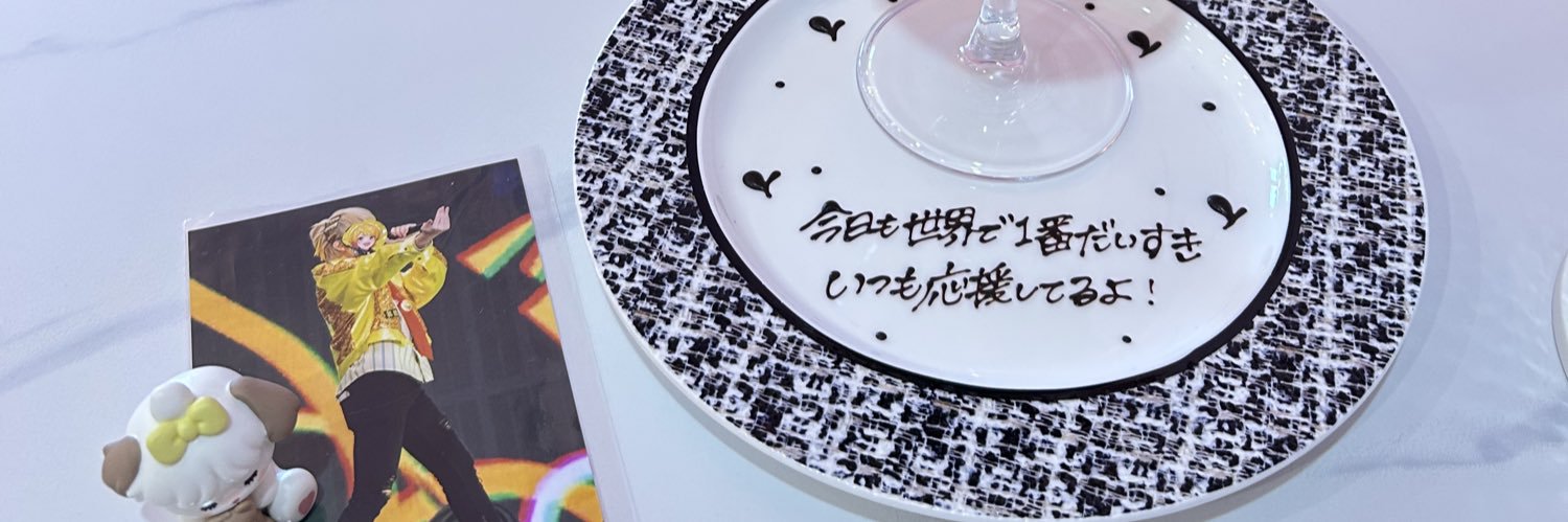 あいりたん𖤐 banner