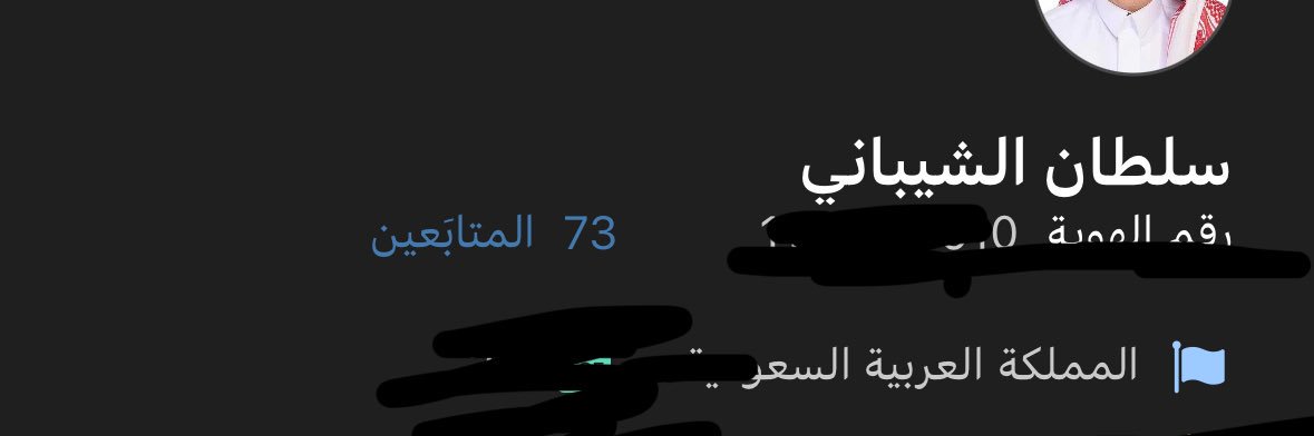 سلطان ( الشيباني العتيبي ) banner