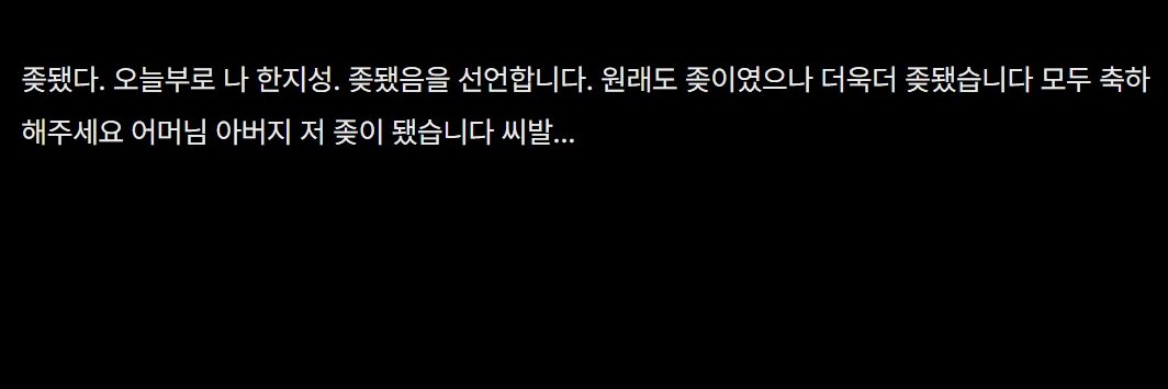 그악(상태:계옮한다쥐발) banner