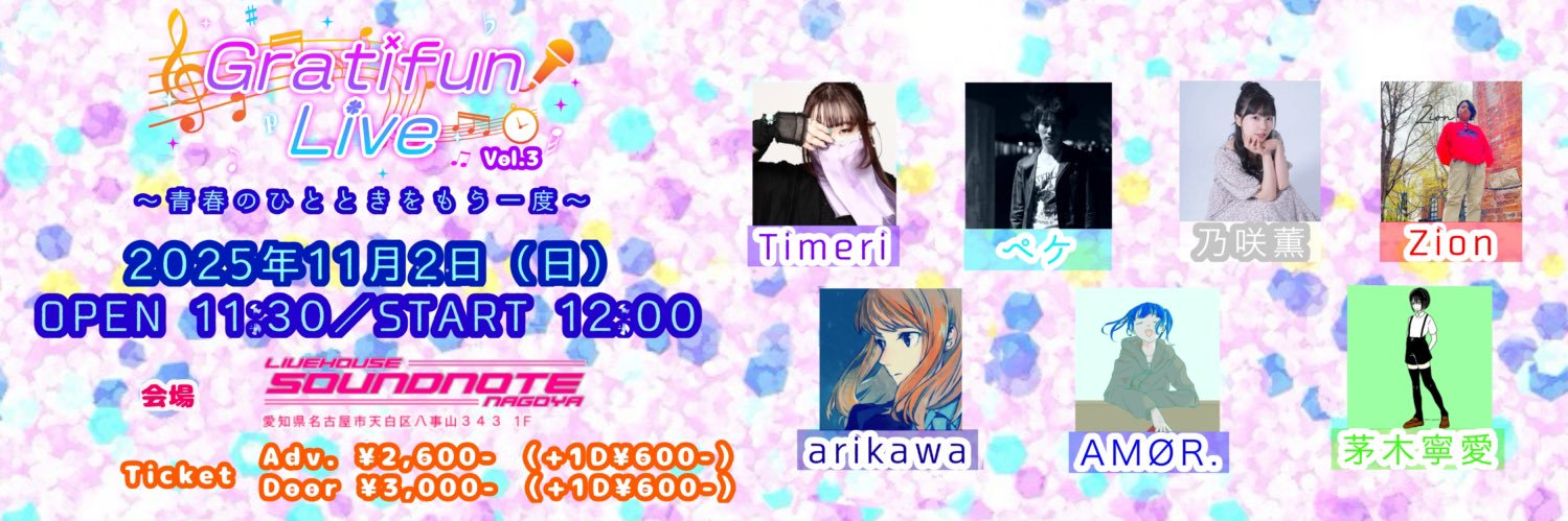 gratifun_live's profile banner image