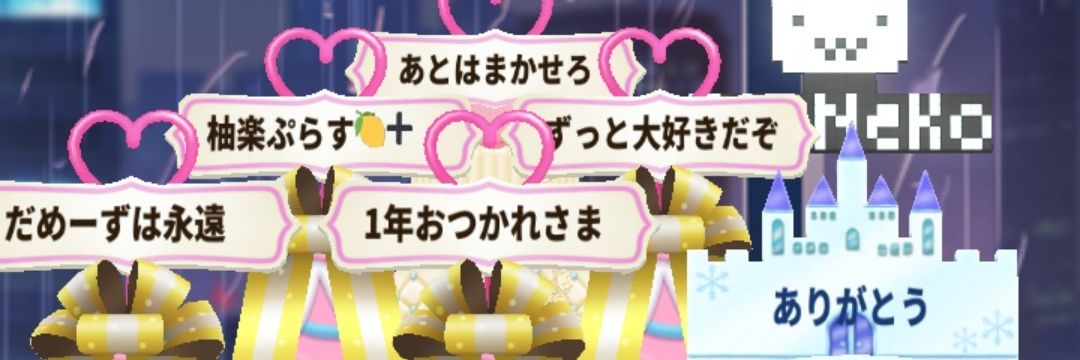 柚楽ぷらす【ちくらぷらす】@活動準備中 banner