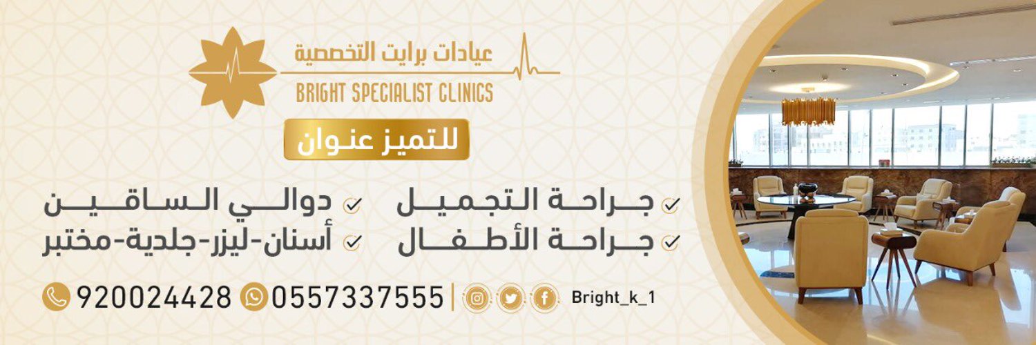 bright clinics banner